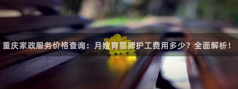 杏悦平台代理怎么样啊