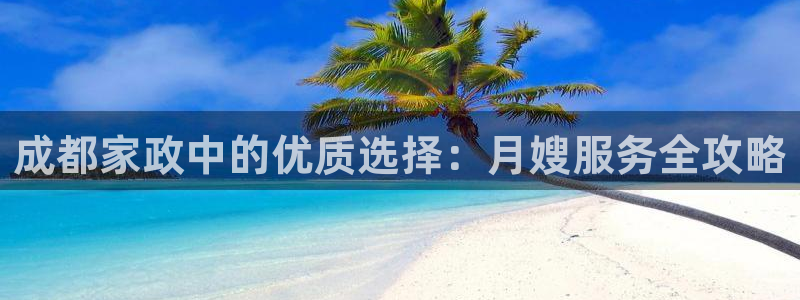 杏悦t首选推荐平台
