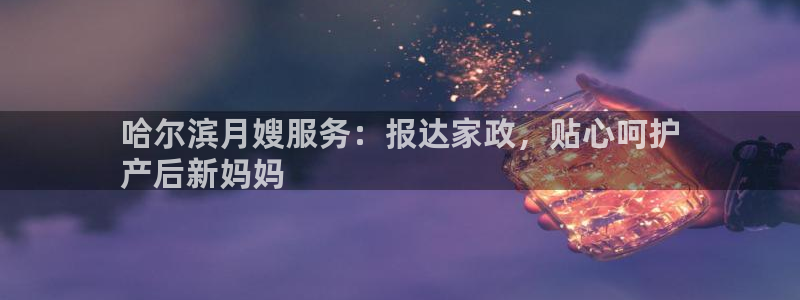 杏悦平台代理怎么样啊