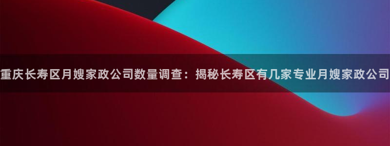 杏悦平台代理多少钱