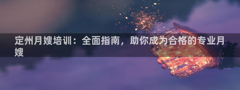 杏悦t首选推荐平台