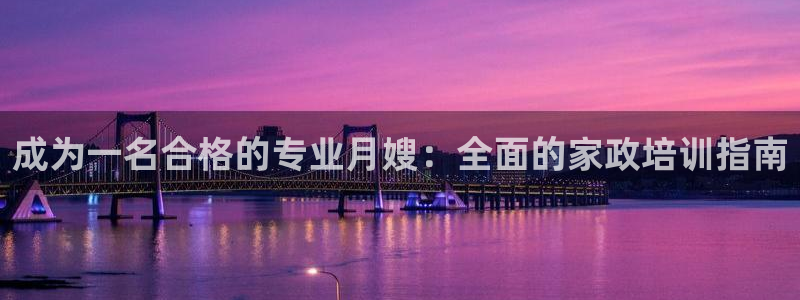 杏悦平台主管