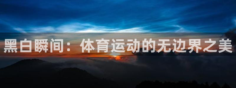 风速体育nba免费直播