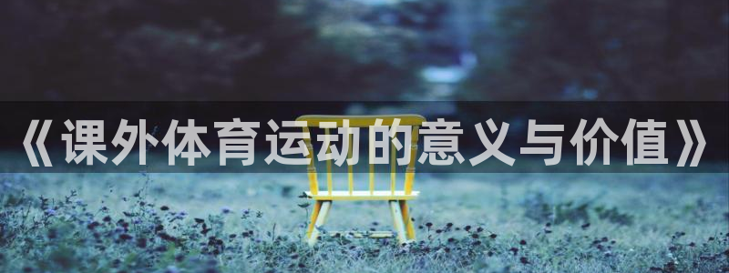 风速体育app下载官网最新版