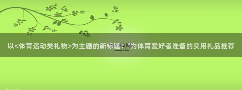 风速体育app
