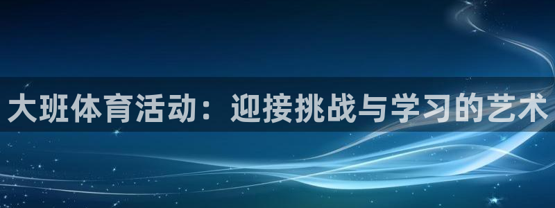下载风速体育