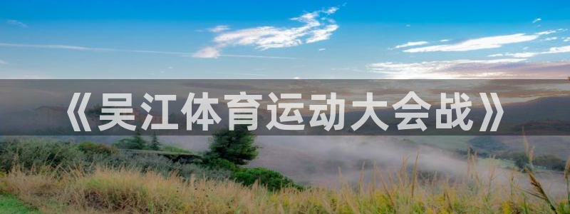 风速体育app下载安装最新版本